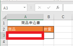 ドロップダウン リストを設定するセル