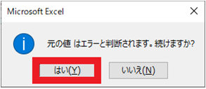 エラー メッセージ