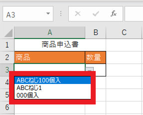 ドロップダウン リストを確認してみると、「ABCねじ1,000個入」はカンマで区切られているため、「ABCねじ1,」と「000個入」の2つの値に分かれてしまいました。