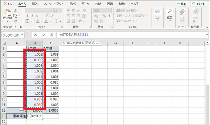 引数を指定する (例では B2 から B11)