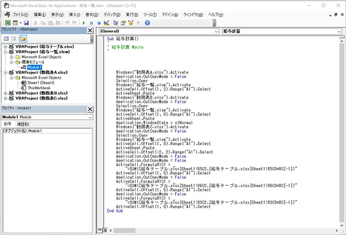 VBA の編集画面