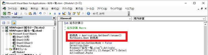 VBA の編集画面