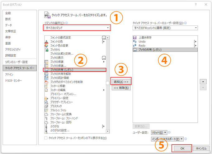 Excelのクイックアクセスツールバーをカスタマイズする。これは、テキストとメニューオプションが表示されたExcelアプリケーションインターフェイスのスクリーンショットのようです。