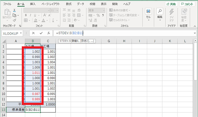 STDEV.P 関数を使用した標準偏差の算出 引数を指定する (例では B2 から B11)