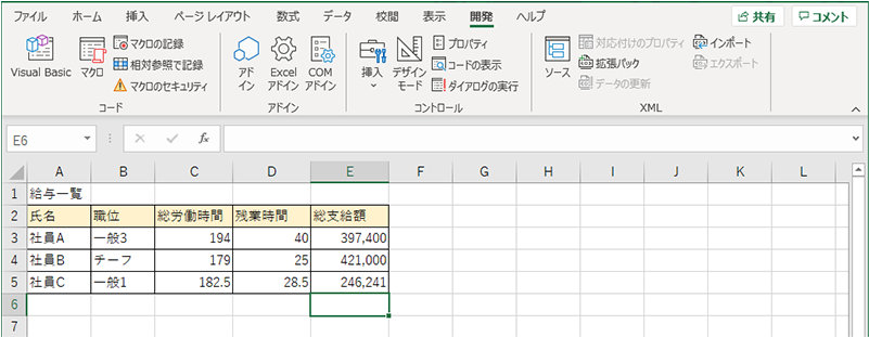 マクロ実行後