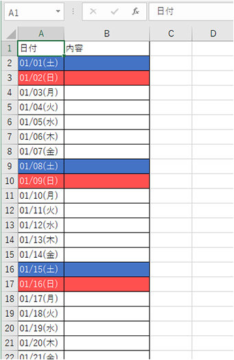 書式設定が反映された Excel シートの表