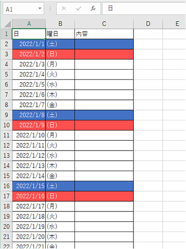 「土」の行が青、「日」の行が赤で表示される