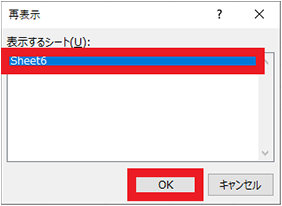 「再表示」ダイアログ