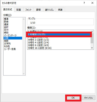 「セルの書式設定」ダイアログ