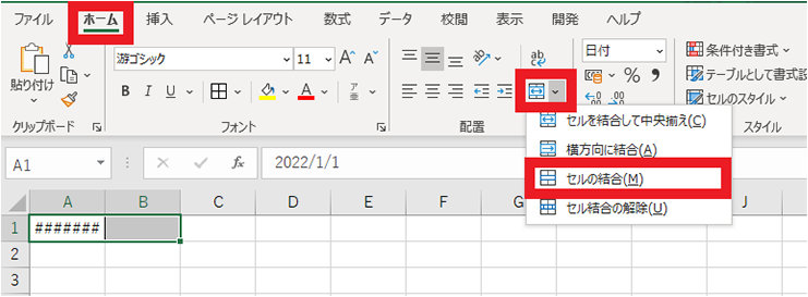 「ホーム」タブ内「配置」の「セルの結合」ボタン