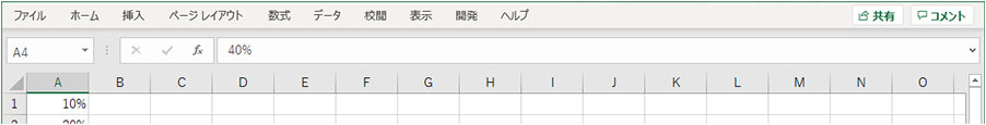 Excel でリボンが表示されない