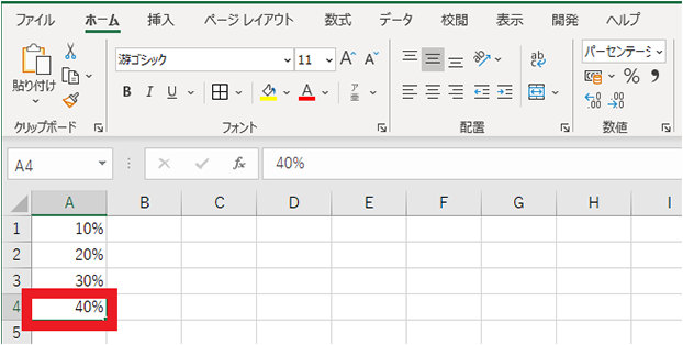 隣接するセルと同じ「パーセンテージ」で表示