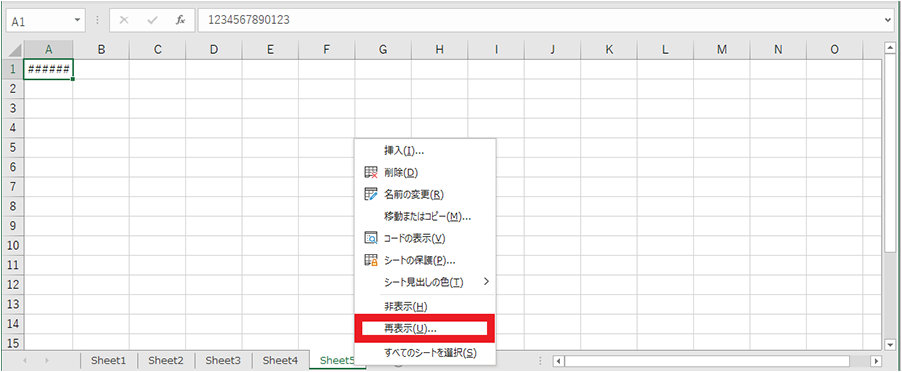 シート見出しを右クリックして「再表示」を選択