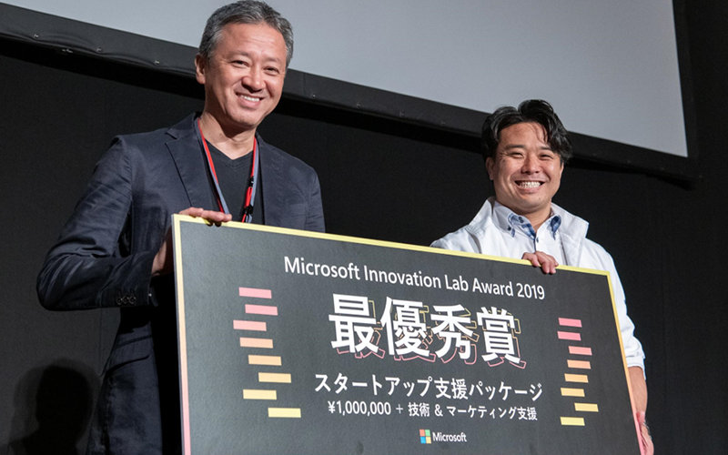 Microsoft Innovation Lab 2019」レポート（後編）