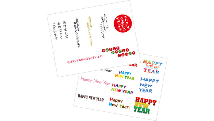 年賀状素材 (新年の挨拶)