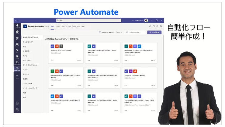 動画「【Microsoft Power Automate】リマインドメッセージを自動投稿」のサムネイル