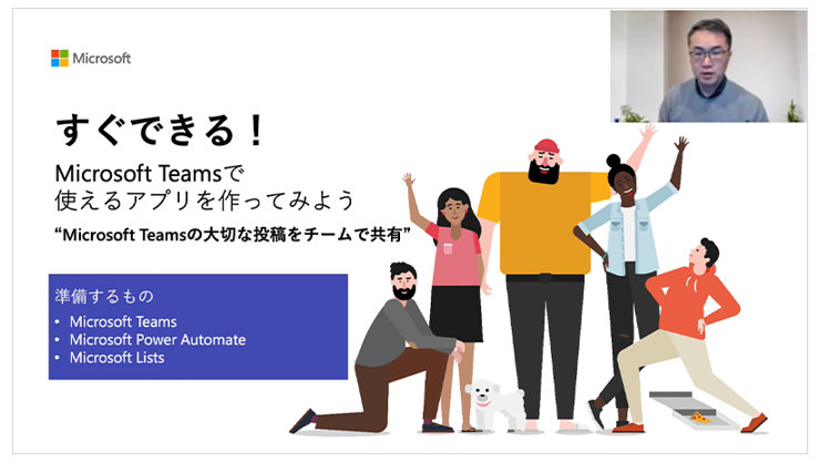 動画「【Teams 使いこなしウェビナーシリーズ】第 5 回 ～Teams の大切な投稿をチームで共有～」のサムネイル