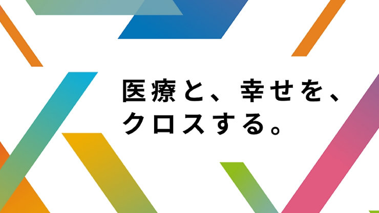 カラフルな図形の背景に医療と幸福を融合。