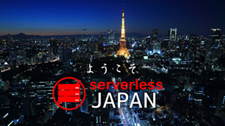 Serverless Community JAPAN ロゴ