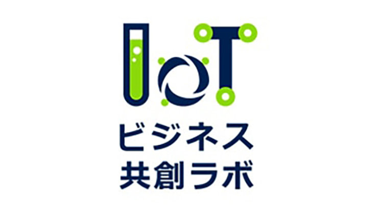 IoT ビジネス共創ラボ ロゴ