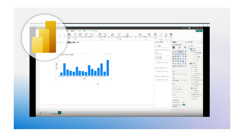 「Power BI 初級編」 トレーニング画面