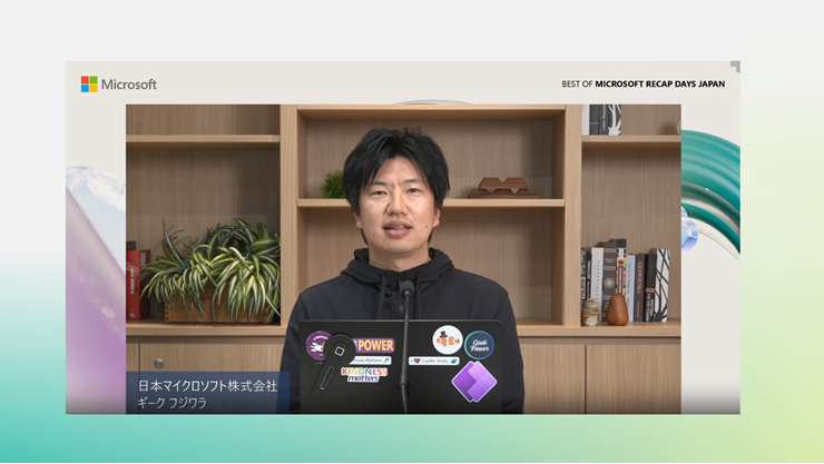 Power Platform 最新アップデートとAI活用の最前線 [BMRJ 3B-2]