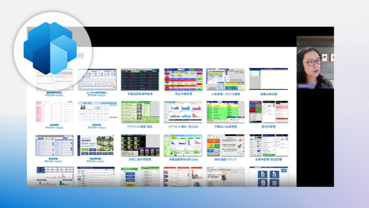 「AI で変わるローコード開発: AI 機能・テンプレートのご紹介」セッション画面