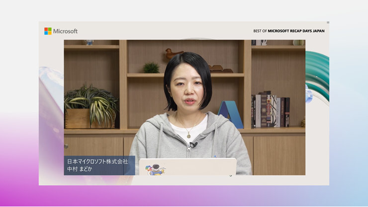Copilot × エージェント：次世代業務改革の実践 [BMRJ 2B-1]