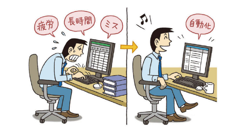 「できる Power Automate for desktop [特別版] 」挿絵