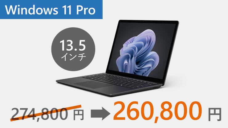 型番：ZJW-00020 の紹介 274,800円  260,800円 WIndows 11 pro