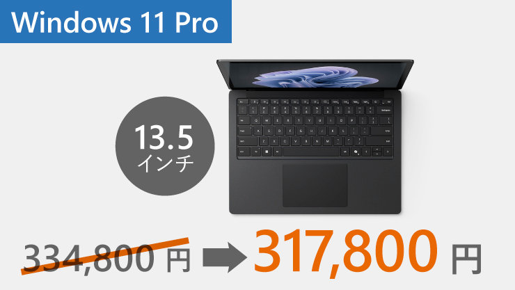 型番：ZJZ-00020 の紹介 334,800円  317,800円 Windows 11 Pro