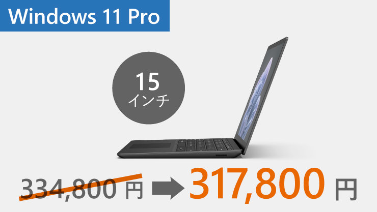 型番：ZLW-00020 の紹介 334,800円 317,800円 Windows 11 Pro