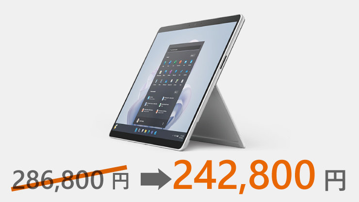 Surface Pro 9 の登場価格: 元の価格 - 143,800円 | 現在の価格 - 132,800円