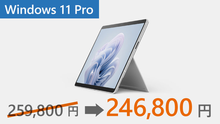 型番：ZDV-00011 の紹介 259,800円  246,800円 Windows 11 Pro