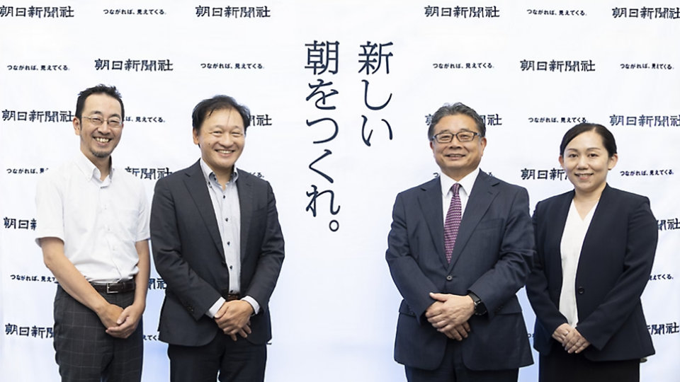 株式会社朝日新聞社と「新しい朝をつくれ」のスローガン