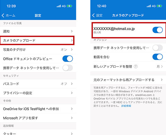 iPhone/iPadでのOneDriveの設定画面のイメージ