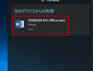 コンピュータに送信される通知