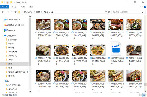 コンピューター上のファイルにアクセスして管理するためのエクスプローラー画面
