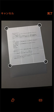 入力の傾きと位置を補正するための調整画面。