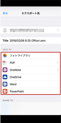 ファイル形式選択インターフェース