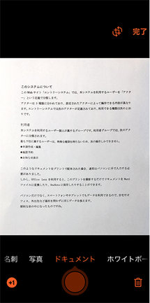 キャプチャされたデータを修正