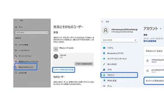 「オンラインで家族の設定を管理」設定が表示された「設定」アプリ