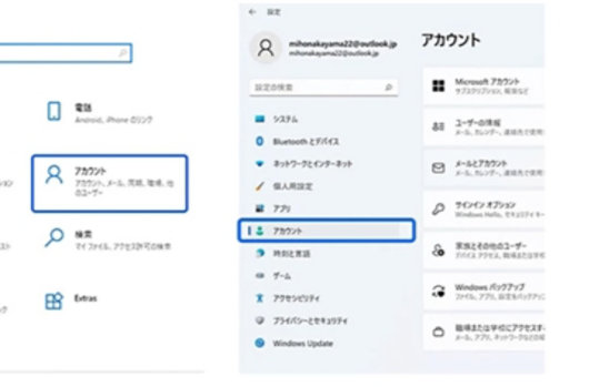 Windows 11 の設定メニューのアカウントが強調表示されます。