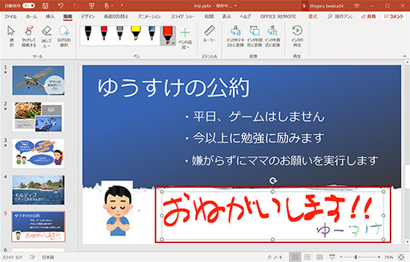 PowerPoint:図面グルーピングイラスト完成