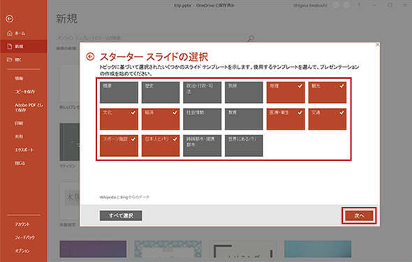 PowerPoint: MEMO「クイックスターター」スライドイメージ図