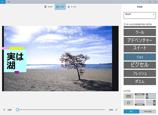 ビデオにテキストを挿入する図