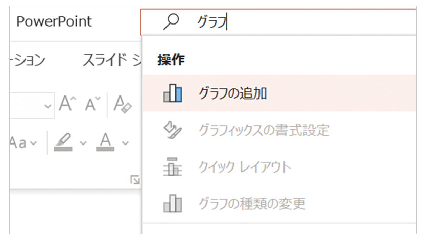 オフィス文書のスクリーンショット