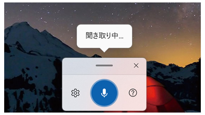 Windowsのボイスメモオプション