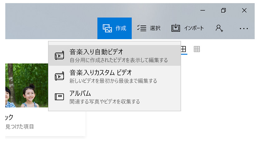 アプリの「音楽入り自動ビデオ」ボタン