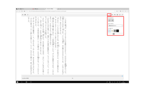 モダン PC で書籍を読む